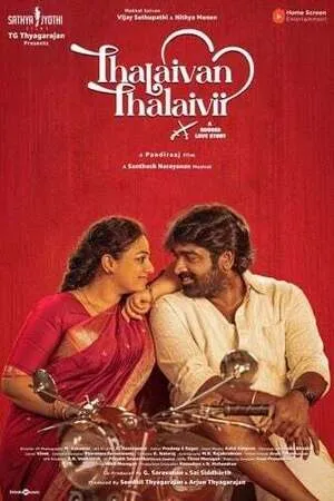 Thalaivan Thalaivii 2025 Hindi Dual Audio WEB-DL 720p - 480p - 1080p